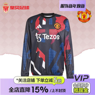 皇贝正品 套头卫衣男子JD7145 Adidas阿迪达斯曼联足球热身圆领长袖