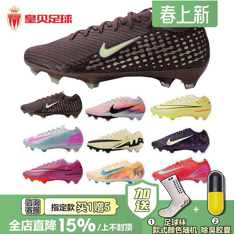 皇贝正品Nike耐克刺客16低帮高端FG长钉Zoom缓震真草成人足球鞋男