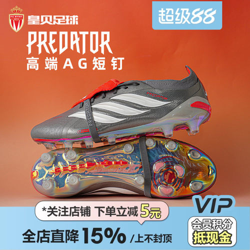 皇贝正品Adidas阿迪达斯猎鹰高端AG短钉人造草翻舌足球鞋男JS1059