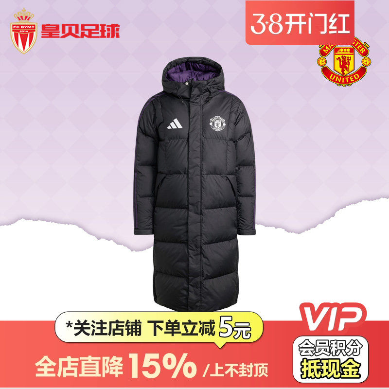 皇贝正品Adidas阿迪达斯曼联足球训练休闲连帽长款羽绒服男JN2889