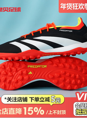 皇贝正品Adidas阿迪达斯猎鹰高端TF碎钉人草成人低帮足球鞋IG7731