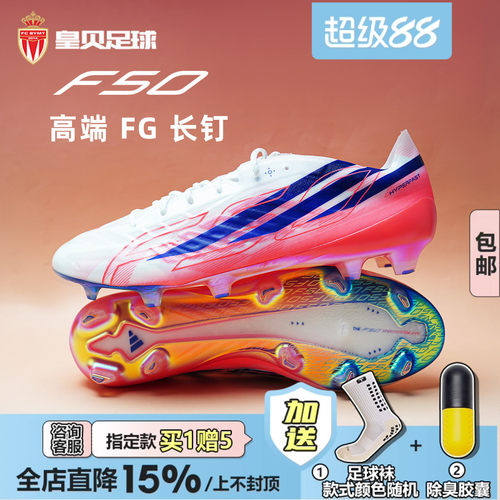 皇贝正品Adidas阿迪达斯F50世界杯超高端FG长钉真草足球鞋KJ6109