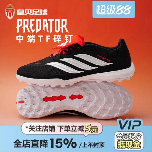 皇贝正品Adidas阿迪达斯猎鹰低帮中端TF碎钉人草翻舌足球鞋JR5029