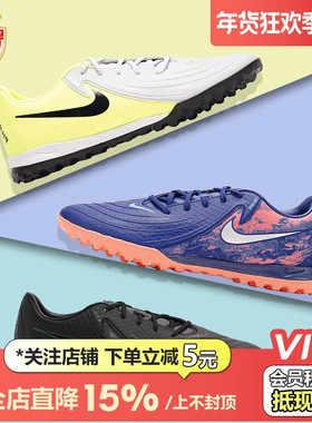 皇贝正品Nike耐克PHANTOM GX低帮中端TF碎钉人草训练比赛足球鞋男