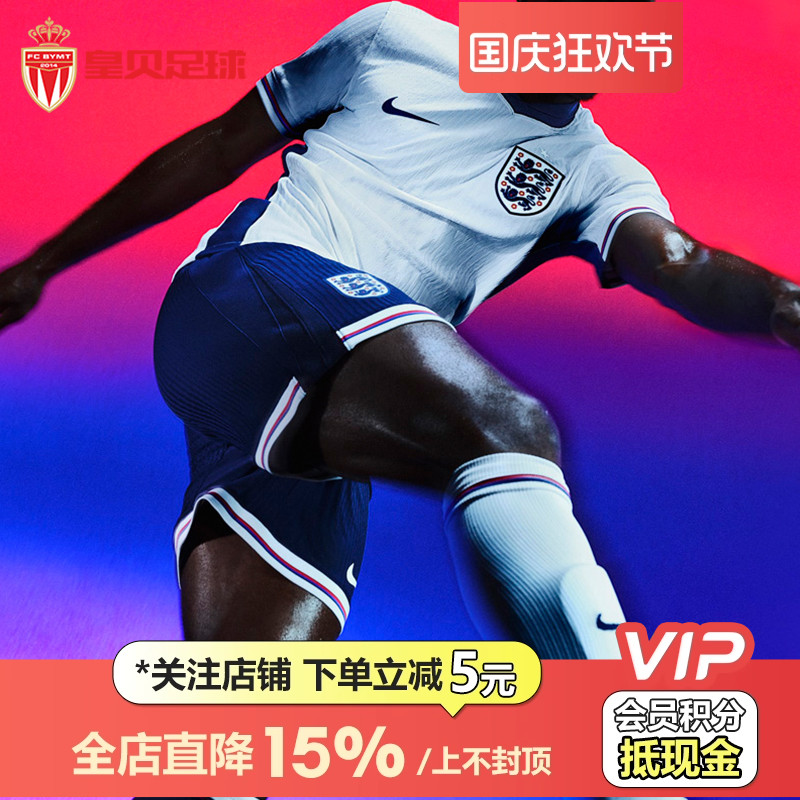 皇贝正品Nike耐克2024年欧洲杯英格兰主场球员版足球服FJ4271-100