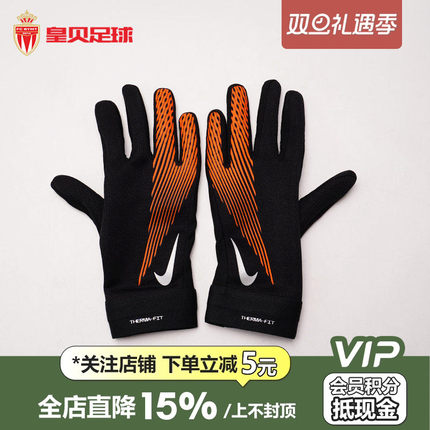 皇贝正品Nike耐克足球运动训练户外舒适保暖儿童手套HF0547-013