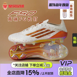 皇贝正品 KJ1901 Adidas阿迪达斯F50萨拉赫高端FG长钉天然草足球鞋