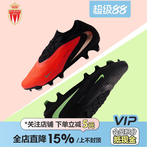 皇贝正品Nike耐克PHANTOM6低帮次高端FG长钉天然草成人训练足球鞋