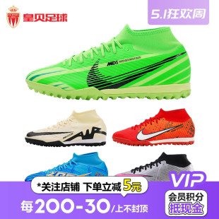 皇贝耐克刺客15中端高帮TF碎钉Zoom缓震人工草足球鞋 700 DJ5629