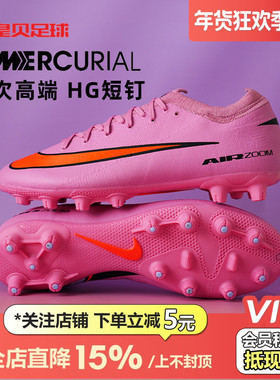 皇贝Nike耐克刺客16低帮次高端HG短钉人造草成人足球鞋FQ8686-600