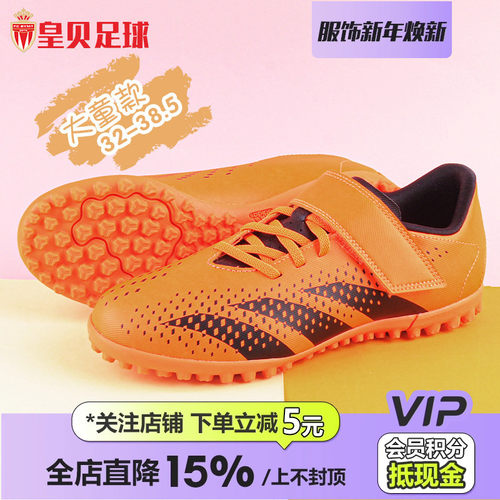 猎鹰ACCURACY.4H&L儿童碎钉TF