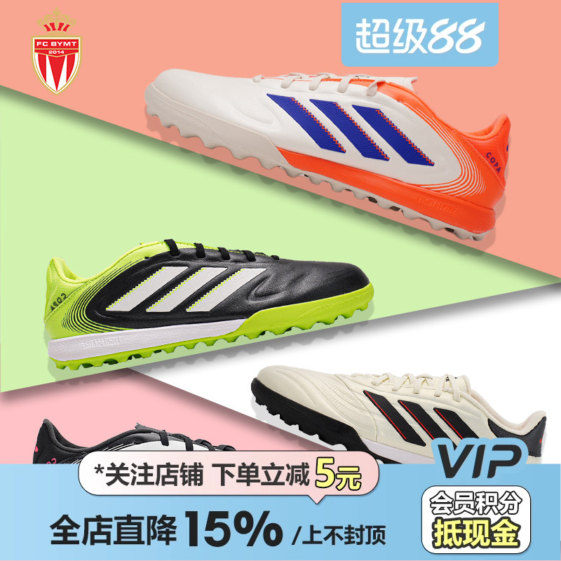 阿迪COPA经典中端TF牛皮足球鞋