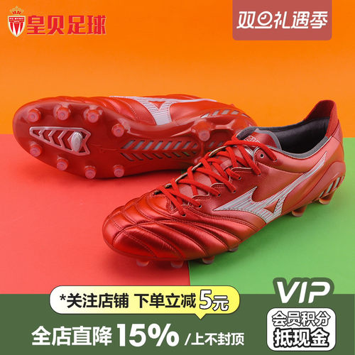 皇贝足球美津浓袋鼠皮