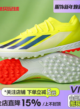 皇贝阿迪达斯X CRAZYFAST低帮高端TF碎钉人草成人足球鞋男IF0664
