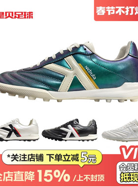 皇贝正品卡尔美Nebula星云系列袋鼠皮TF碎钉人草足球鞋8421ZX1223
