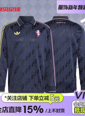皇贝Adidas阿迪达斯尤文图斯足球休闲文化舒适翻领长袖球衣IT3851