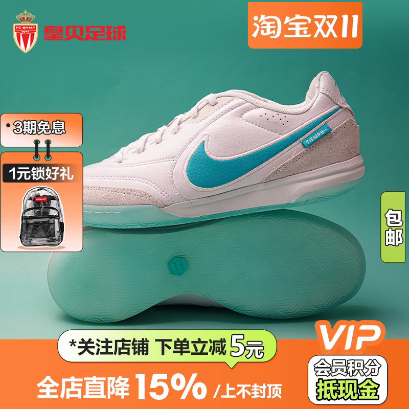 皇贝Nike耐克传奇11STREETGATO室内IC休闲街头足球鞋HQ7017-100