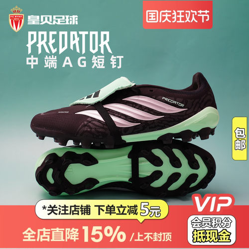 皇贝Adidas阿迪达斯猎鹰中端2G/3G短钉AG人造草翻舌足球鞋IH7166