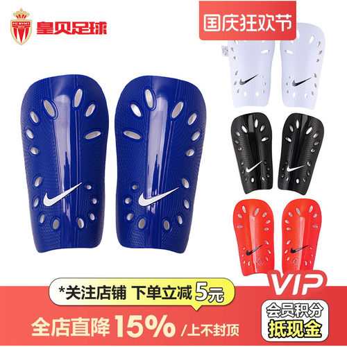 耐克成人儿童足球护具插片式