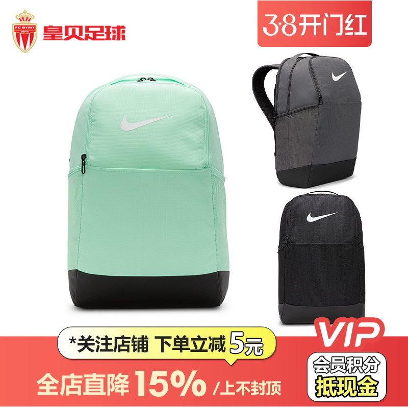 皇贝耐克大容量运动休闲户外时尚百搭双肩背包DH7709-068-010-353