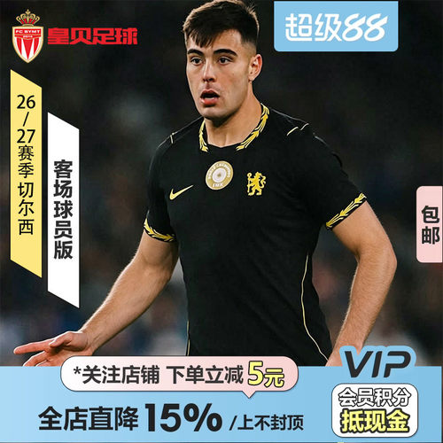 皇贝正品Nike耐克切尔西26-27赛季客场球员版短袖球衣II1798-011