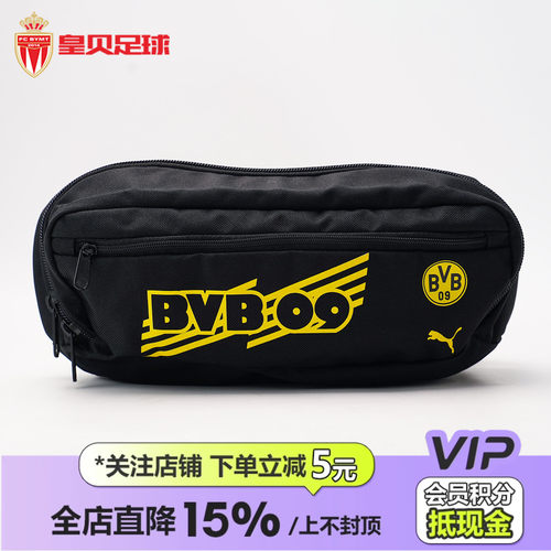 皇贝正品PUMA彪马多特蒙德男女同款户外运动休闲腰包077524-03