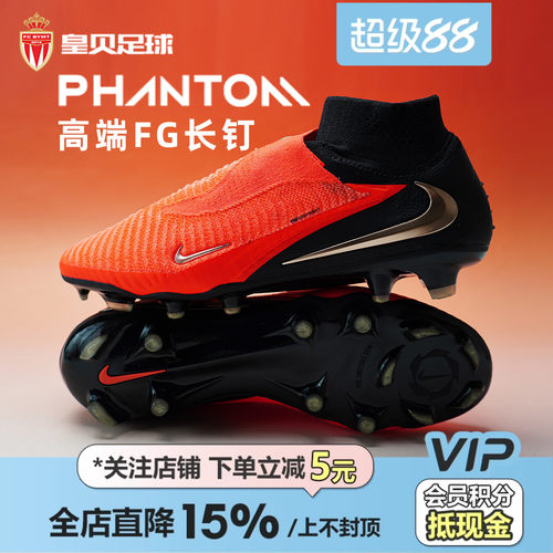 皇贝正品耐克PHANTOM 6高帮高端FG长钉真草成人足球鞋HJ2147-600