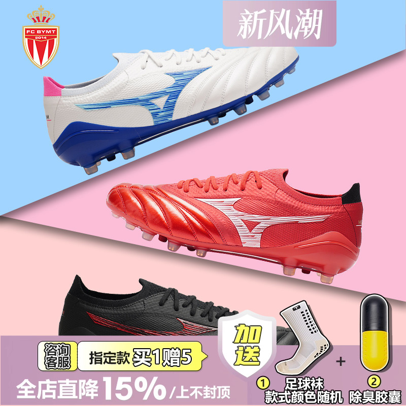 皇贝正品美津浓莫雷拉NEO4β袋鼠皮日产短钉AG人造草成人足球鞋男