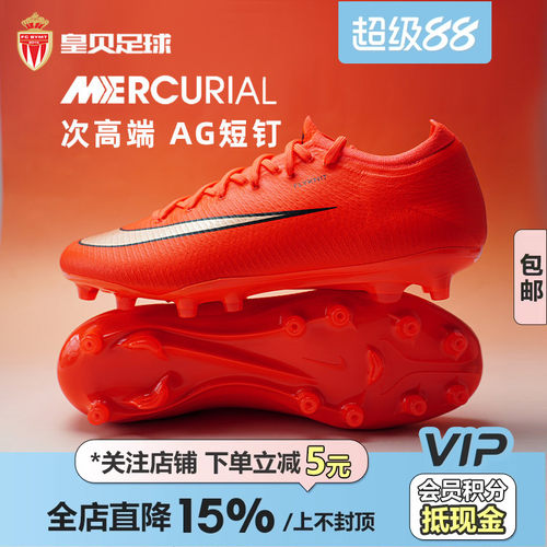 皇贝正品Nike耐克刺客17次高端AG短钉人造草成人足球鞋IM5810-600