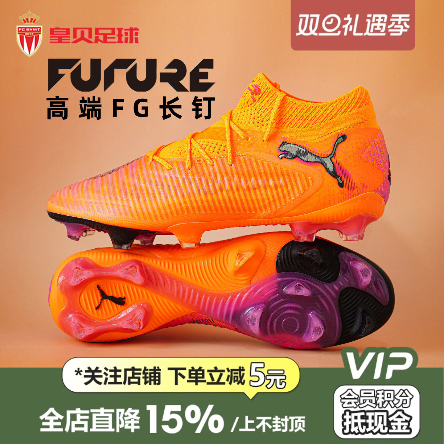 皇贝正品PUMA彪马FUTURE8高端FG长钉天然草成人足球鞋男108581-03