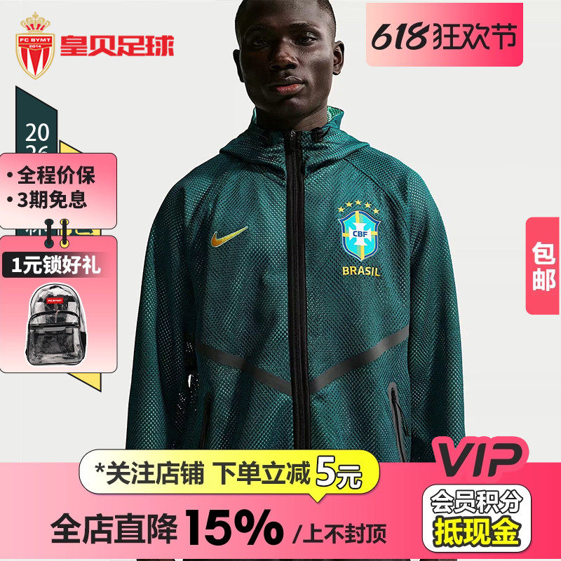 皇贝正品Nike耐克2026世界杯巴西队运动拉链夹克外套IH1757-369