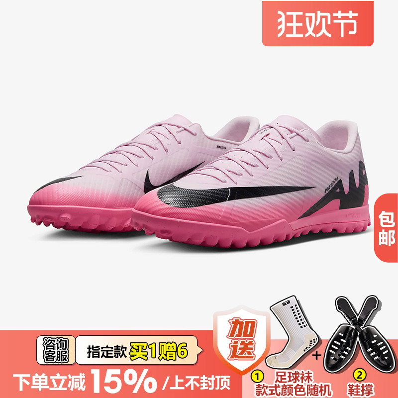 皇贝足球正品Nike耐克刺客15低帮中端TF碎钉人草足球鞋DJ5635-601