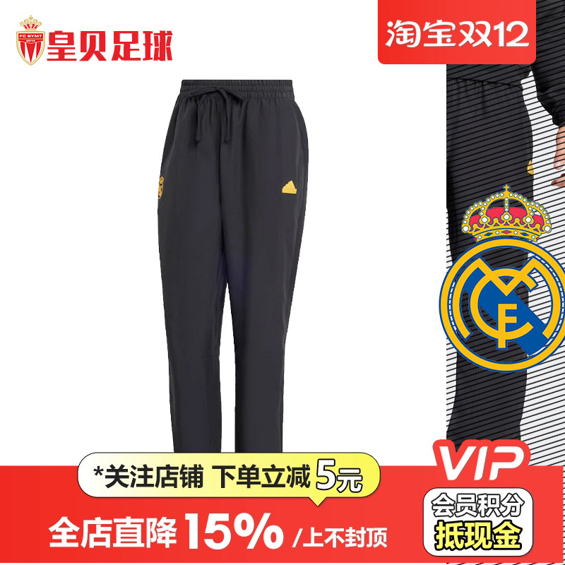 皇贝正品阿迪达斯皇马运动休闲梭织宽松舒适透气束脚长裤男HY0632