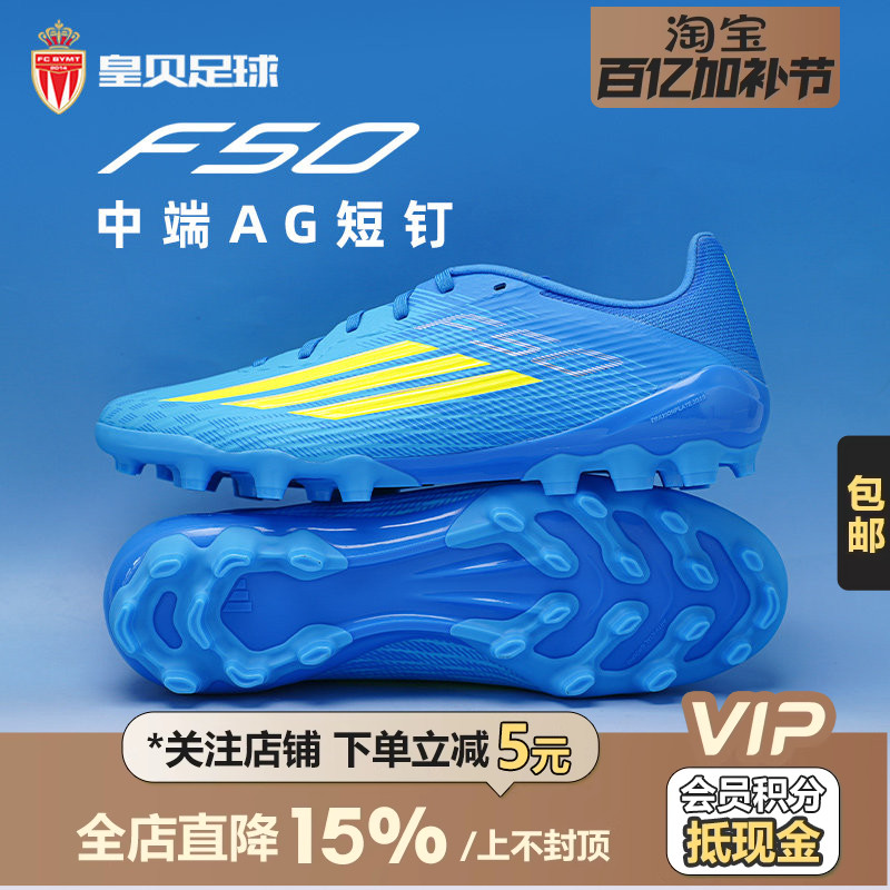 皇贝正品Adidas阿迪达斯F50低帮中端2G/3G短钉AG人草足球鞋JQ1485