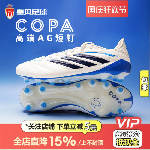 皇贝Adidas阿迪达斯COPA PURE4高端国际版AG短钉人草足球鞋KI0613
