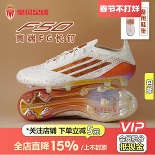 皇贝正品Adidas阿迪达斯F50萨拉赫高端FG长钉天然草足球鞋KJ1901