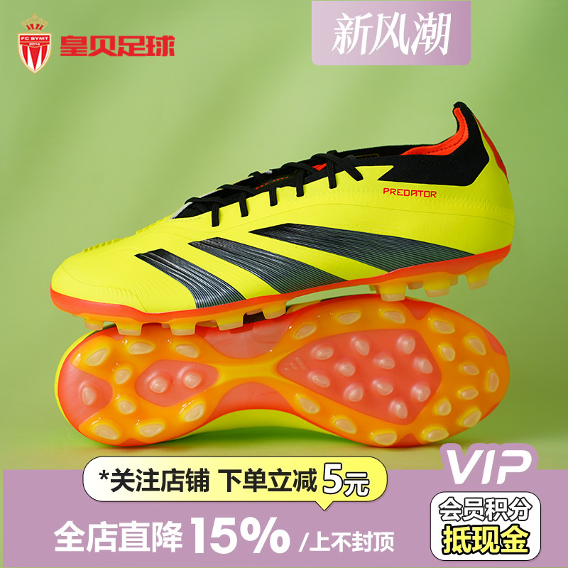 足球鞋阿迪达斯高端AG低帮成人