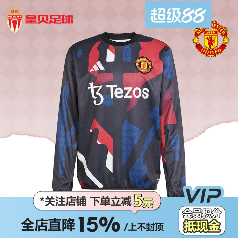 皇贝正品Adidas阿迪达斯曼联足球热身圆领长袖套头卫衣男子JD7145