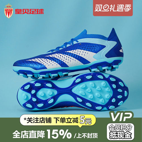 阿迪新款猎鹰高端AG人草足球鞋