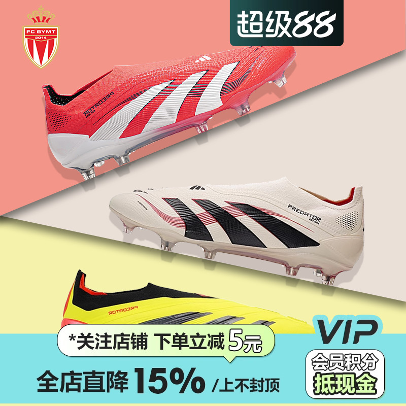 皇贝正品Adidas阿迪达斯猎鹰高端无鞋带FG长钉真草训练比赛足球鞋