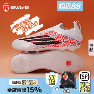 皇贝阿迪达斯F50亚马尔高端FG长钉天然草无鞋带儿童足球鞋KK3631