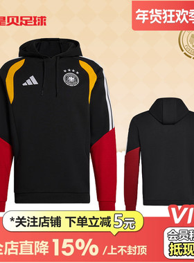 皇贝Adidas阿迪达斯2026世界杯德国队足球训练热身连帽卫衣KB4482
