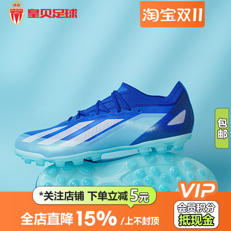 阿迪新款逆天绝杀高端AG足球鞋