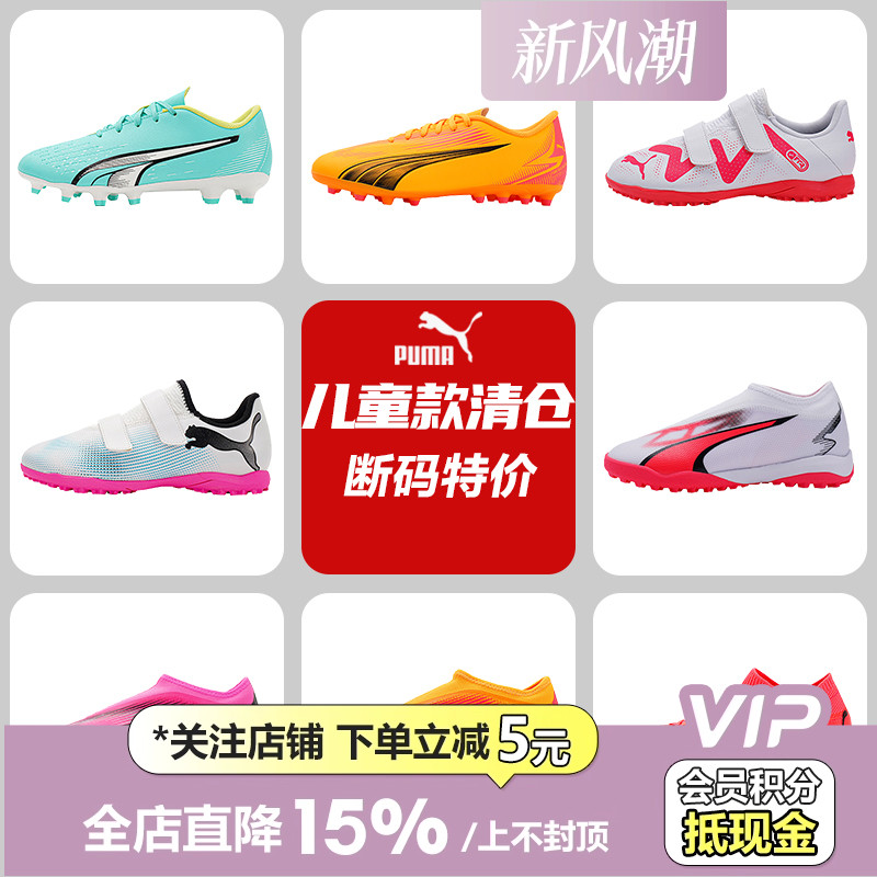 断码特价儿童低帮足球鞋