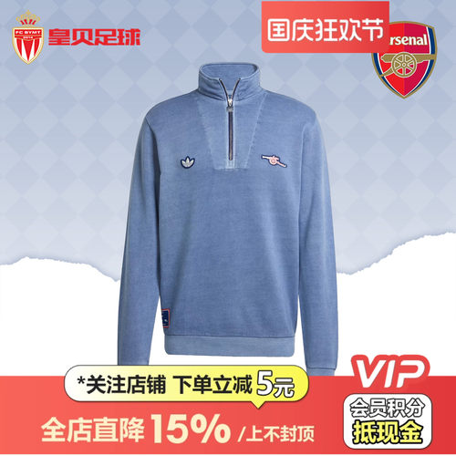 皇贝正品Adidas阿迪达斯阿森纳复古足球运动休闲半拉链卫衣JF0564