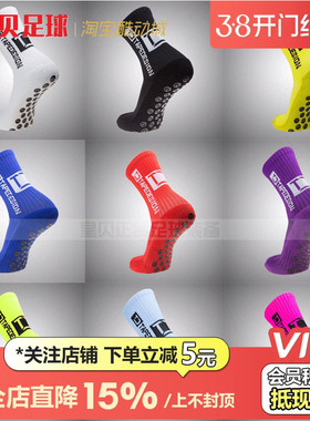 皇贝正品TAPEDESIGN奥地利防滑运动袜中筒毛巾底足球袜神袜二代