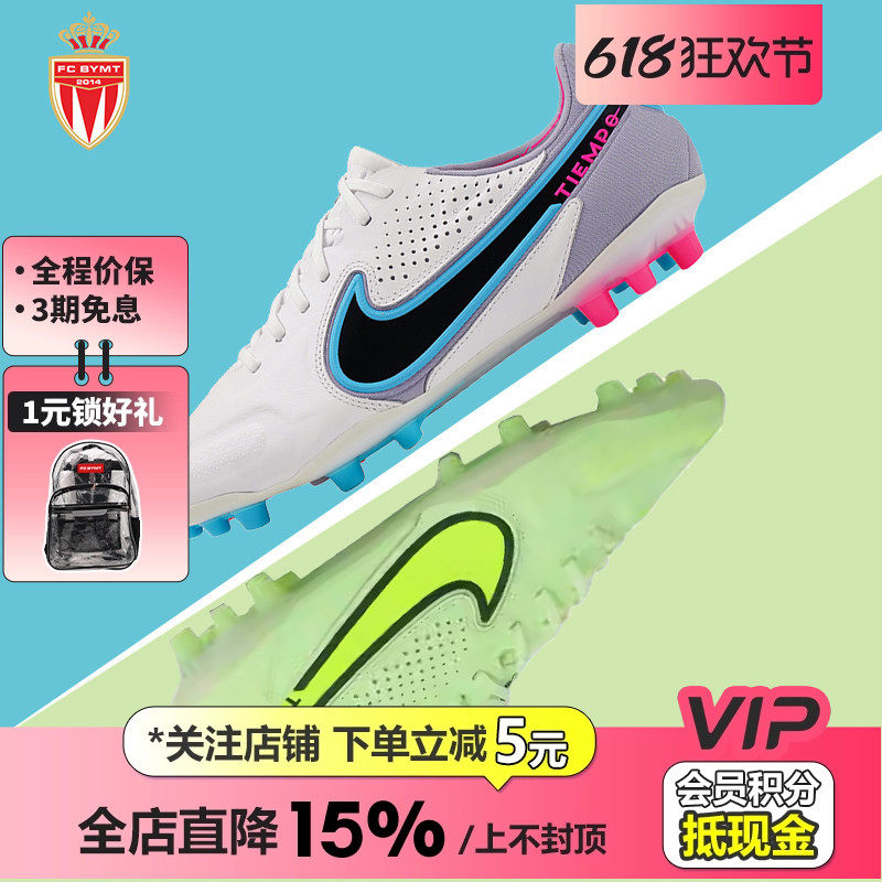 皇贝Nike耐克传奇9高端袋鼠皮AG-Pro短钉人造草足球鞋DB0824