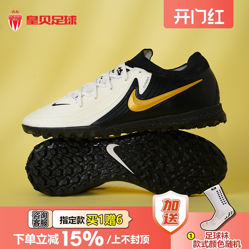 Nike/耐克男高端人造草