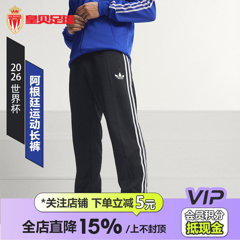 皇贝正品阿迪达斯2026世界杯阿根廷运动休闲复古训练长裤男JZ6306