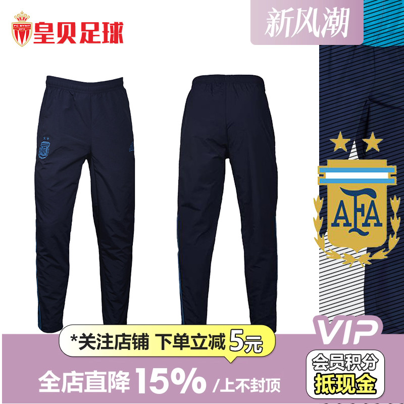 皇贝阿迪达斯新款阿根廷足球比赛训练运动舒适休闲针织长裤HF3940